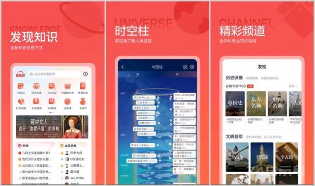 分享10款我几乎每天都在用的实用手机APP