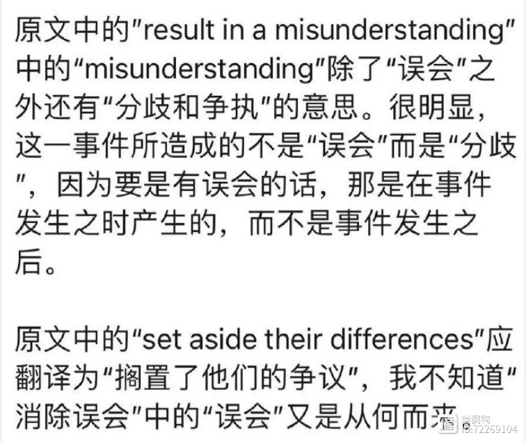 刘强东案大结局：“性侵”是误会！本人向妻子道歉……