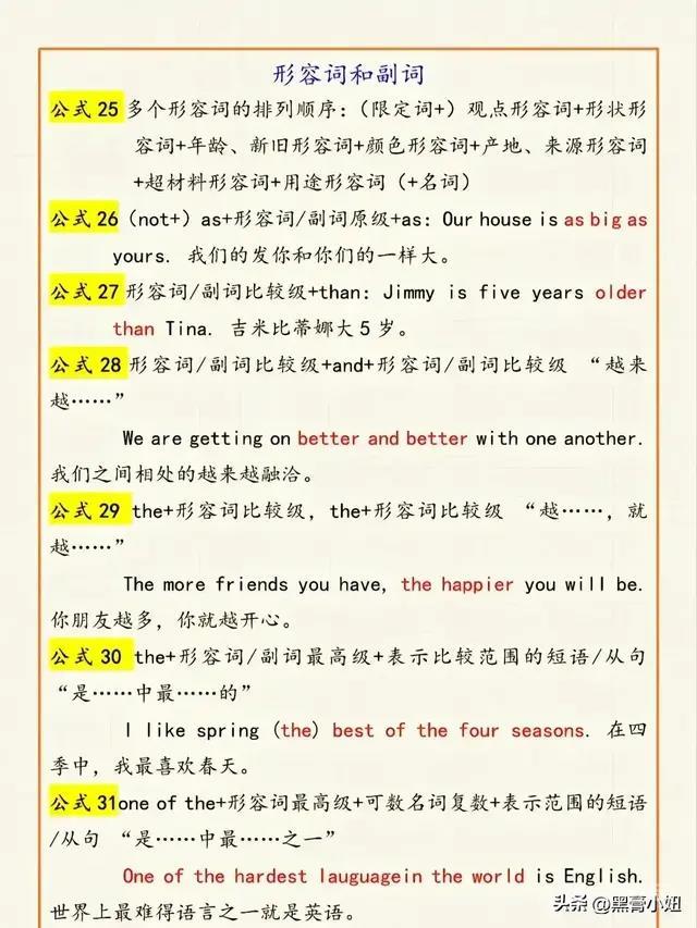 中学完形填空满分技巧很多中学生最烦的英语题型就是完形填空，总是很