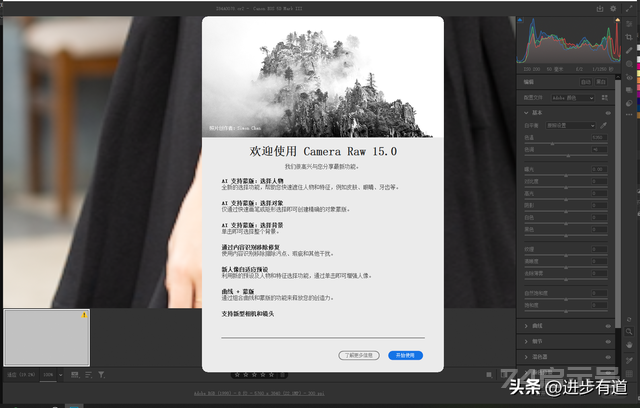 刚刚更新，Camera Raw15.0开启超强外挂模式，人像AI蒙版“开挂”