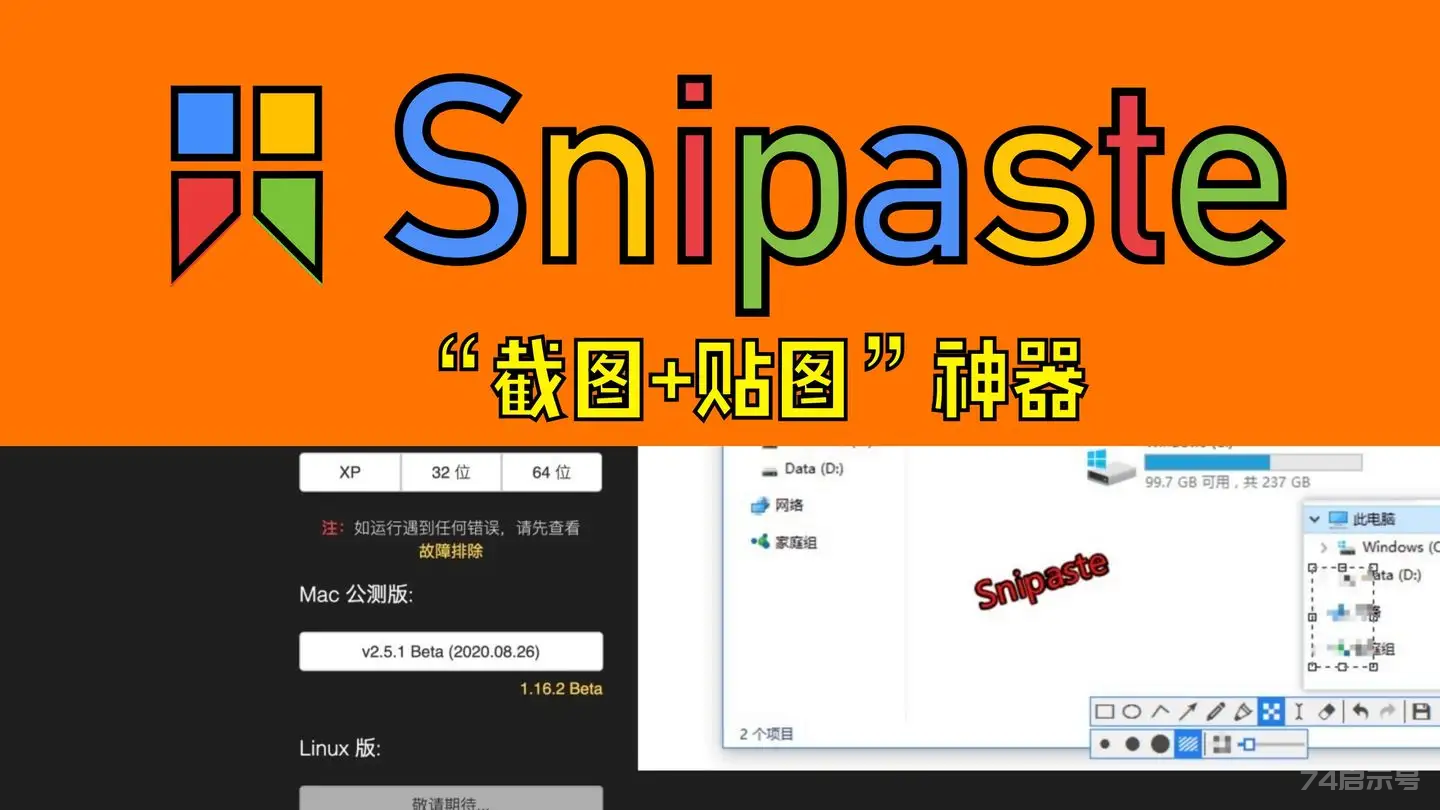 Windows软件推荐，这14款绿色无广告无捆绑的软件让电脑好用数倍