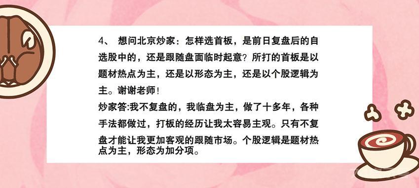 今天运气不错，终于查到了北京炒家做股票的18手资料，内容详实，满