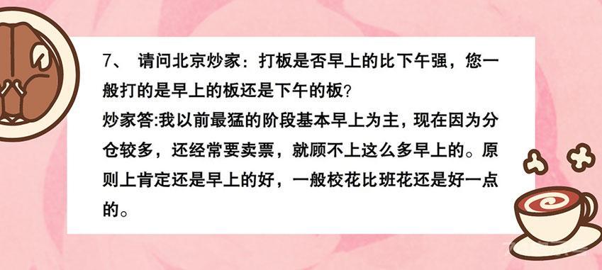 今天运气不错，终于查到了北京炒家做股票的18手资料，内容详实，满