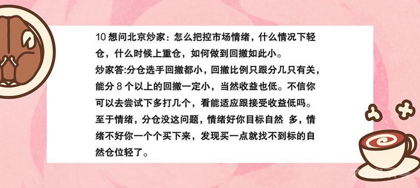 今天运气不错，终于查到了北京炒家做股票的18手资料，内容详实，满