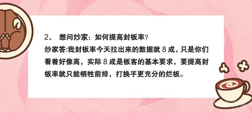 今天运气不错，终于查到了北京炒家做股票的18手资料，内容详实，满