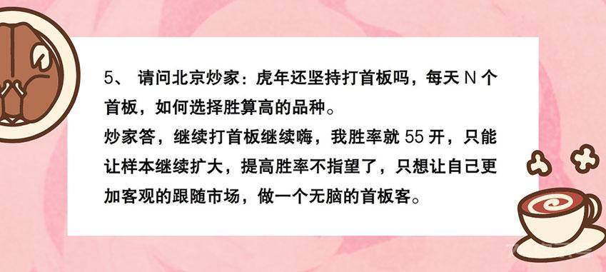 今天运气不错，终于查到了北京炒家做股票的18手资料，内容详实，满