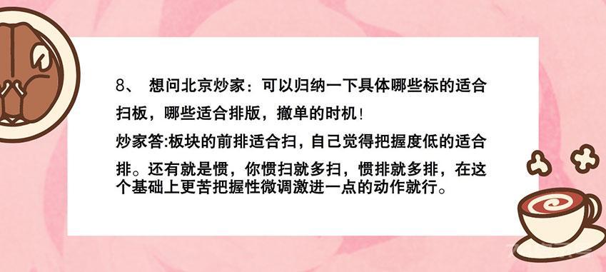 今天运气不错，终于查到了北京炒家做股票的18手资料，内容详实，满