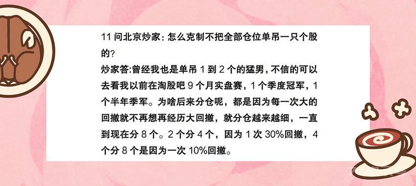 今天运气不错，终于查到了北京炒家做股票的18手资料，内容详实，满