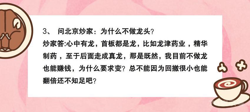 今天运气不错，终于查到了北京炒家做股票的18手资料，内容详实，满