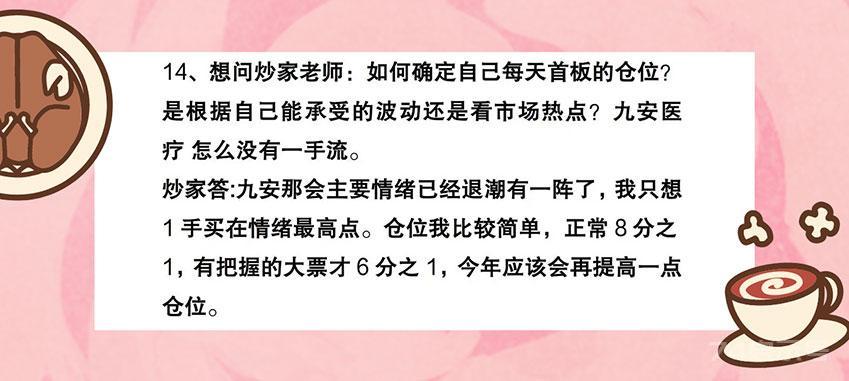 今天运气不错，终于查到了北京炒家做股票的18手资料，内容详实，满