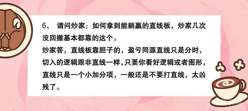 今天运气不错，终于查到了北京炒家做股票的18手资料，内容详实，满