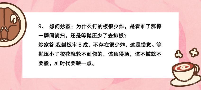 今天运气不错，终于查到了北京炒家做股票的18手资料，内容详实，满