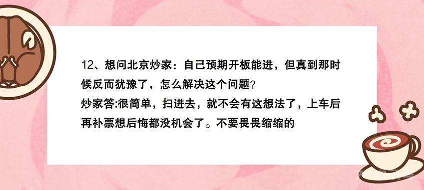 今天运气不错，终于查到了北京炒家做股票的18手资料，内容详实，满