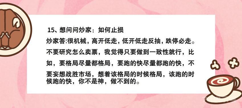 今天运气不错，终于查到了北京炒家做股票的18手资料，内容详实，满