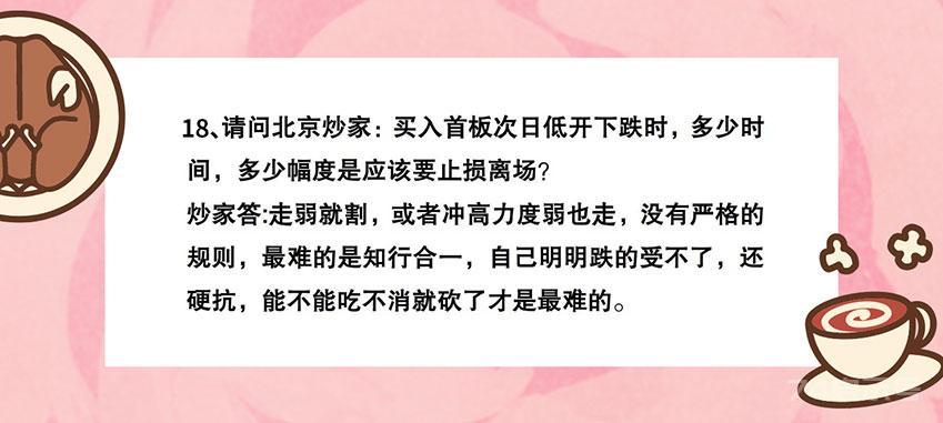 今天运气不错，终于查到了北京炒家做股票的18手资料，内容详实，满