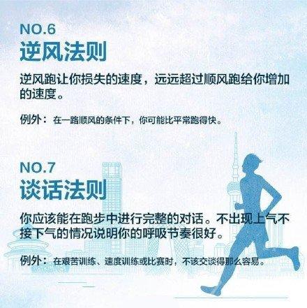 90%人跑步都不正确，牢记 跑步的15大黄金法则