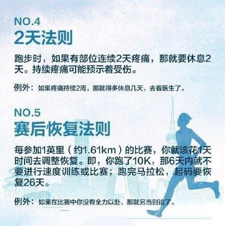 90%人跑步都不正确，牢记 跑步的15大黄金法则