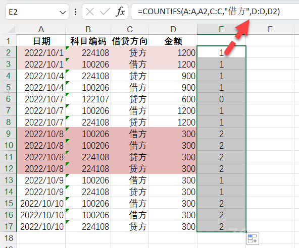 这4个对账的方法全学会，就可以在公司横着走