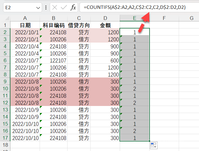 这4个对账的方法全学会，就可以在公司横着走