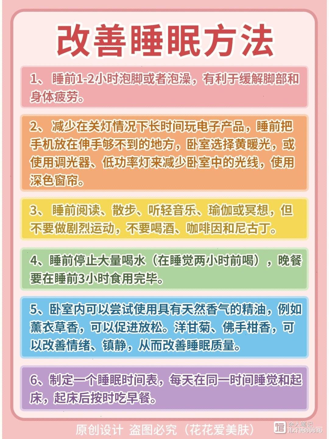 熬夜危害大，熬夜后如何调理？补救技巧