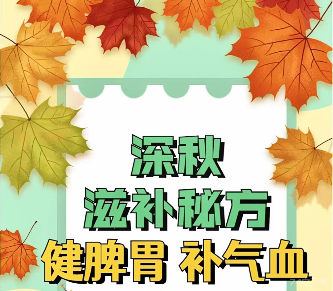 秋冬“脾胃第一补”竟是它！人称“小人参”，健脾胃补气血，老少皆宜