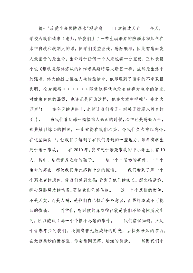 关于小草感悟生命作文400字_感悟生命作文_生命的感悟