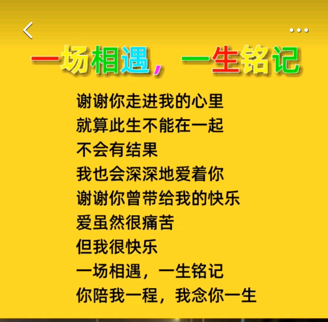 有关爱情_情暖校园关爱随迁_念七月七年情难痒^^^此情不关爱与名