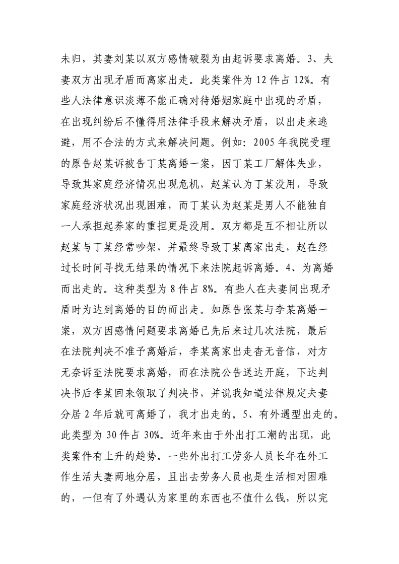 离婚_女人到中年就恐慌离婚还是不离婚_总裁离婚就离婚