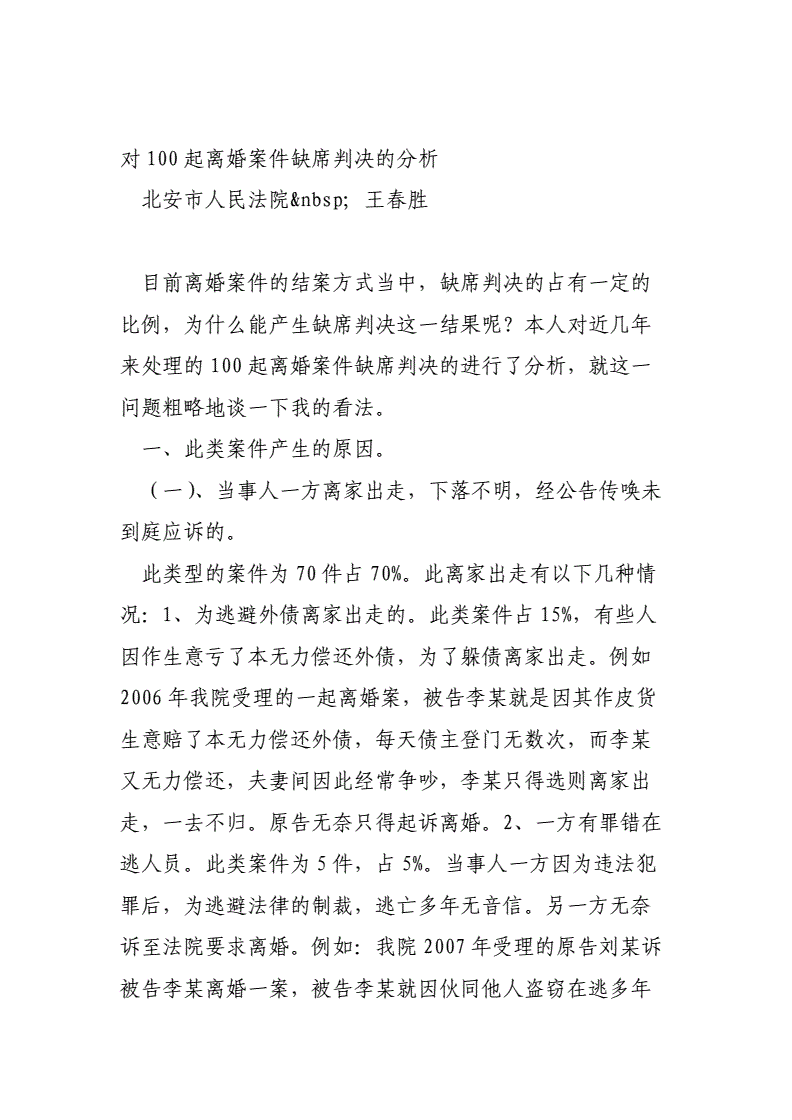 女人到中年就恐慌离婚还是不离婚_总裁离婚就离婚_离婚