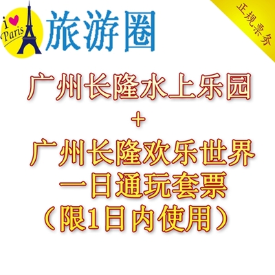 五一广东省内旅游最佳去处_广东省内旅游_广东省内两天短线旅游