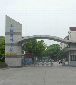 上海震旦学院容易进吗_上海震旦学院学校代码_上海震旦职业学院