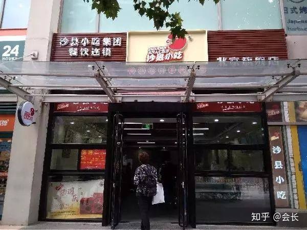 沙县旺发小吃配料网_广州市沙县双荣小吃配料怎么样_沙县小吃做法