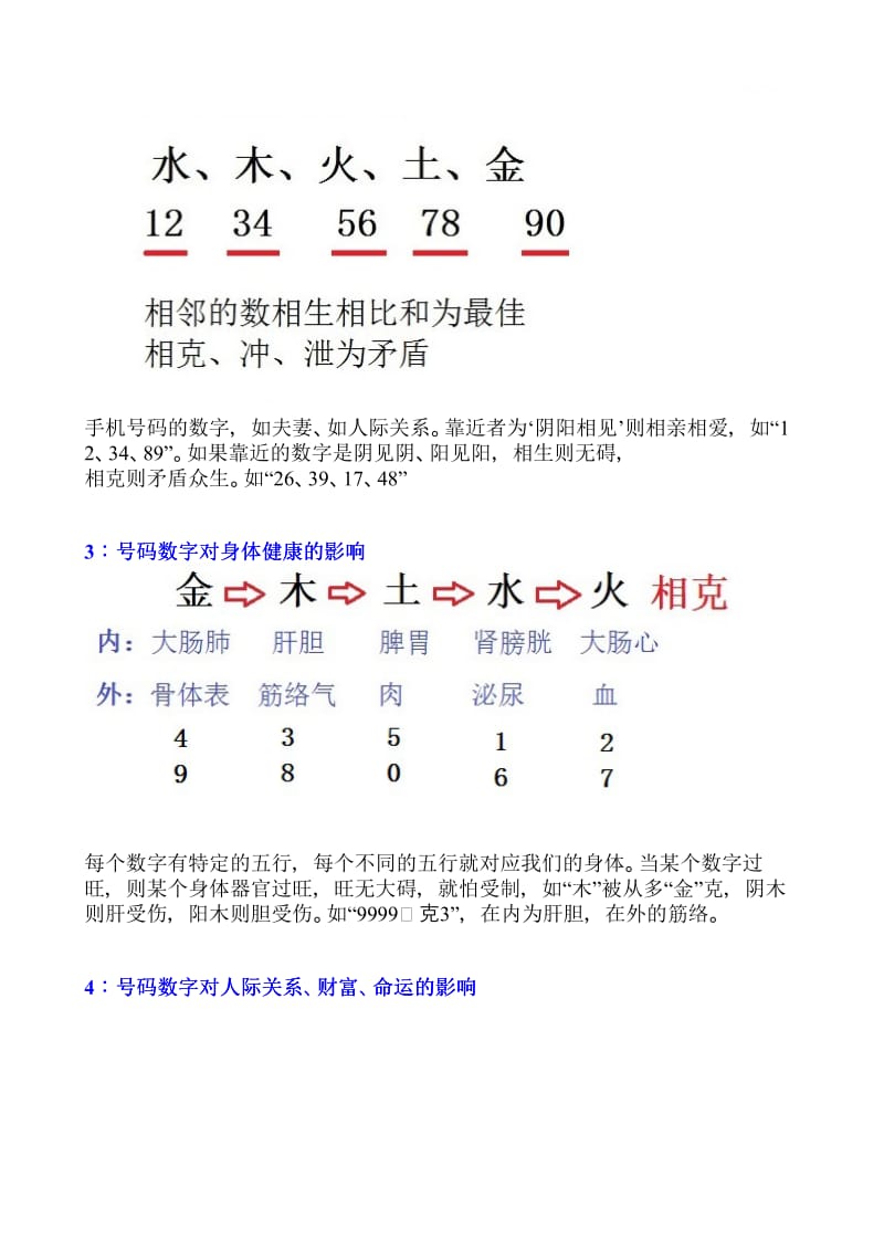 qq号码吉凶预测查询_手机号码吉凶查询表_号码吉凶81数理表