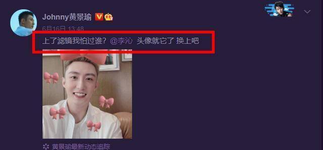 李沁黄景瑜因戏生情，弄假成真？互换情侣头像，彼此备注成亮点！