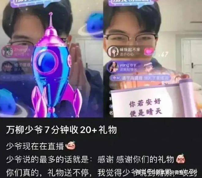 万柳书院少爷不露面就能爆火！为什么流行审美会失控冲向慕富？