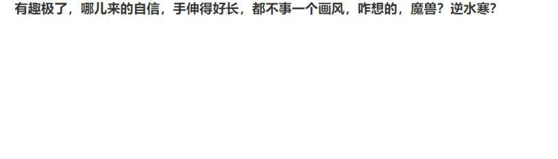 魔兽主播转行，搞起了一对一带玩？逆水寒：“终究还是错付了”！