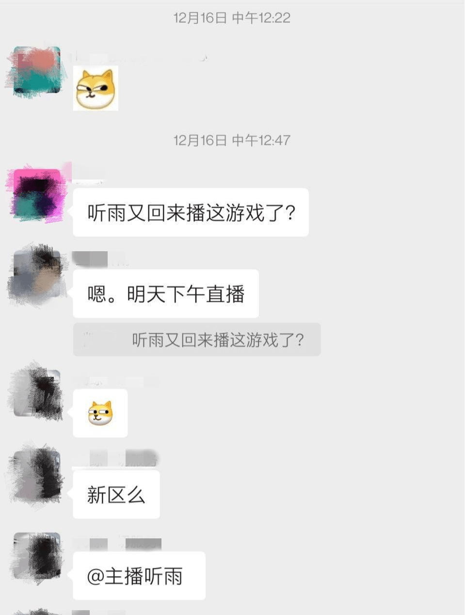 魔兽主播转行，搞起了一对一带玩？逆水寒：“终究还是错付了”！