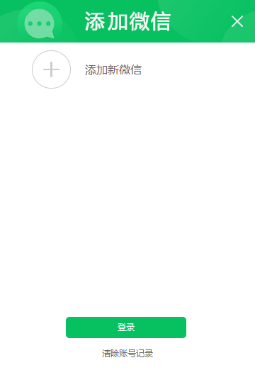 一台电脑如何登录两个微信-这些微信多开方法你得知道