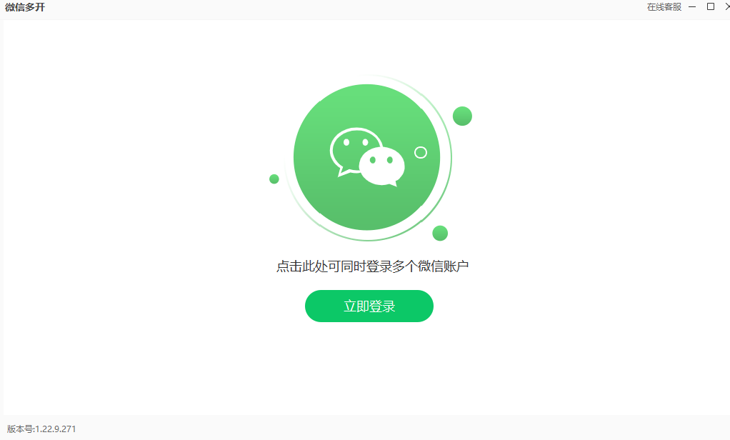 一台电脑如何登录两个微信-这些微信多开方法你得知道