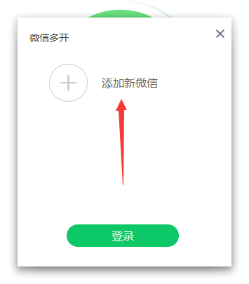 一台电脑如何登录两个微信-这些微信多开方法你得知道