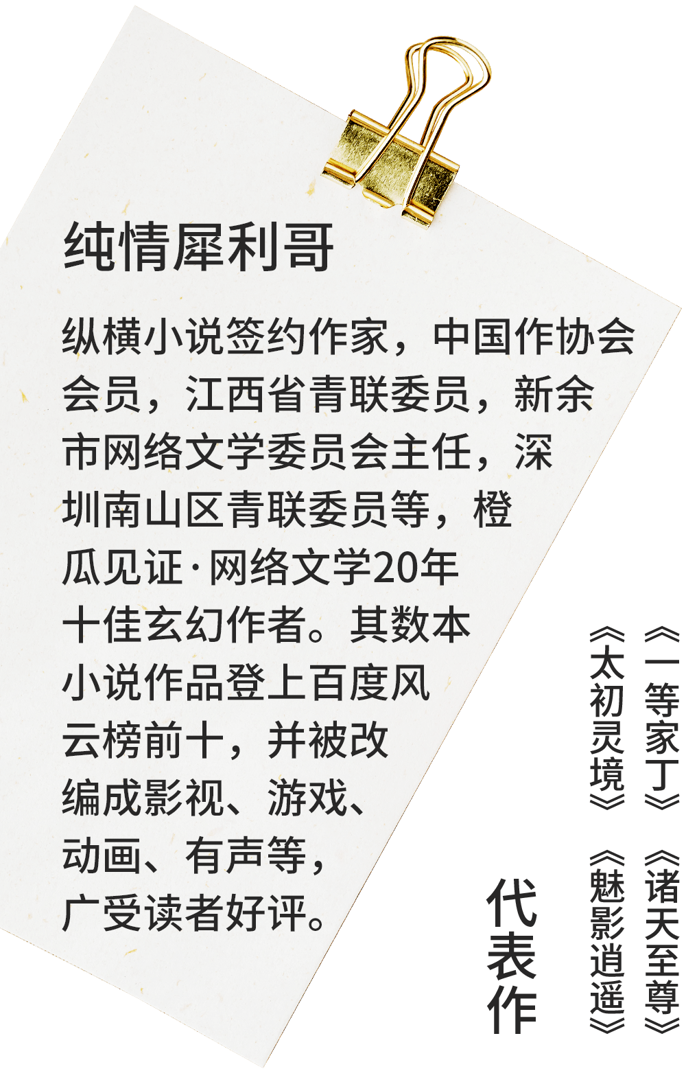 有奖 | 纯情犀利哥新作《太初灵境》发布！穿越异世，化身多面间谍！