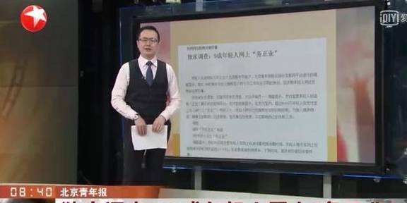 别以为上网都是不务正业，超9成青年用这些新身份在做好事