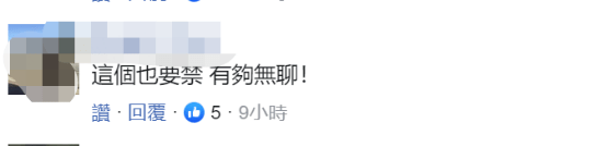 台“经济部”要求下架大陆螺蛳粉，岛内网友：无聊！2024下架民进党