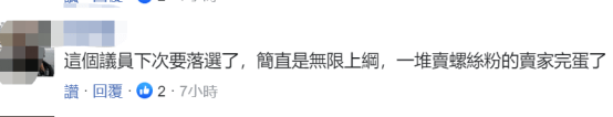 台“经济部”要求下架大陆螺蛳粉，岛内网友：无聊！2024下架民进党