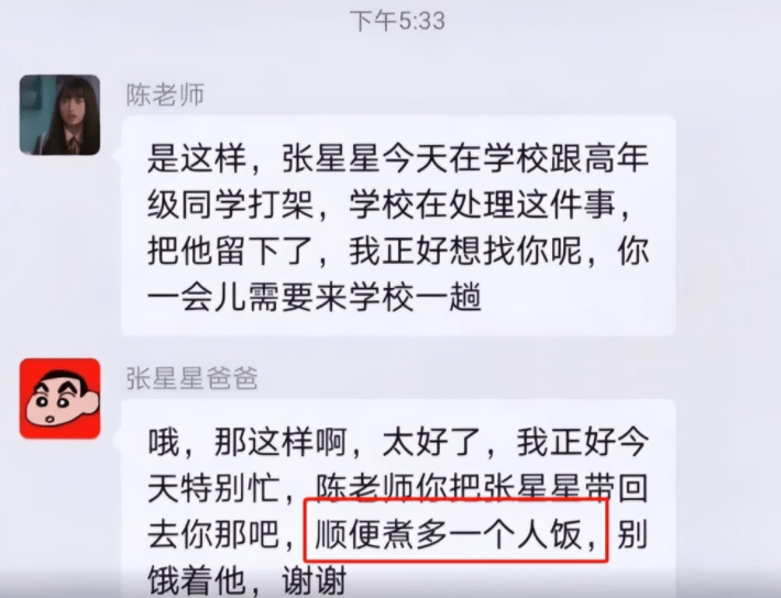 星星爸的嘴能有多损？回怼凡尔赛家长太犀利，堪称家长群一股清流