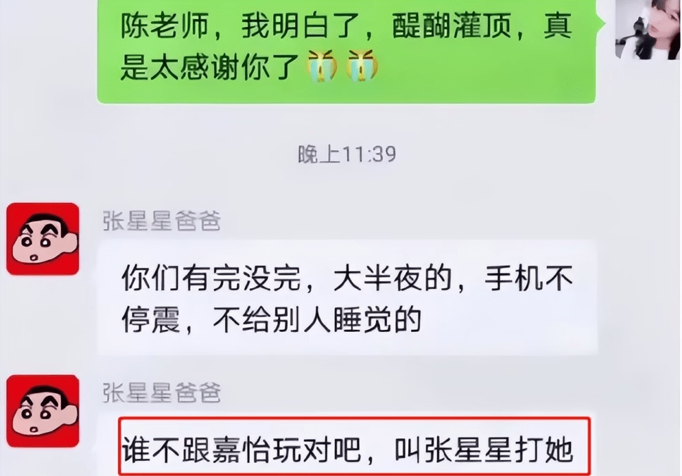 星星爸的嘴能有多损？回怼凡尔赛家长太犀利，堪称家长群一股清流