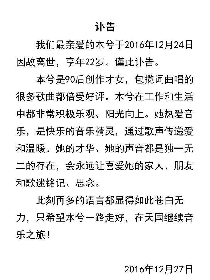 早期网络歌手现状：英年早逝、被判刑、转幕后，青春已散场