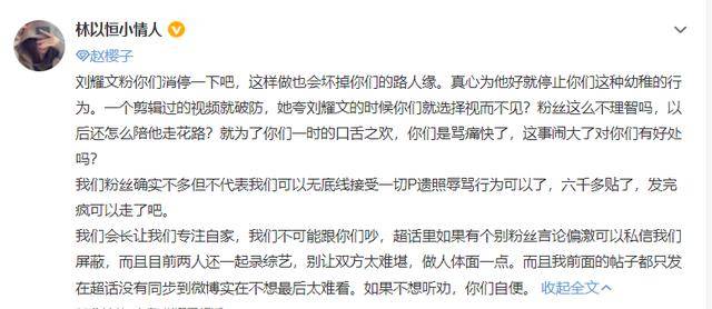 赵樱子出镜模仿粉丝看到刘耀文，内涵粉丝未成年！粉丝攻占超话！