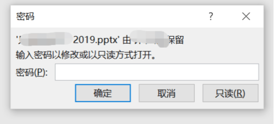 PPT文件设置了密码，忘记了，怎么找回？