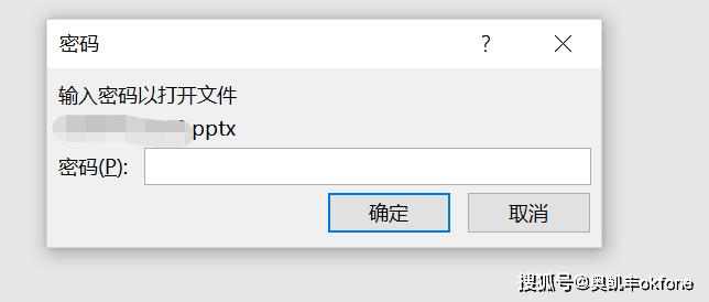 PPT文件设置了密码，忘记了，怎么找回？